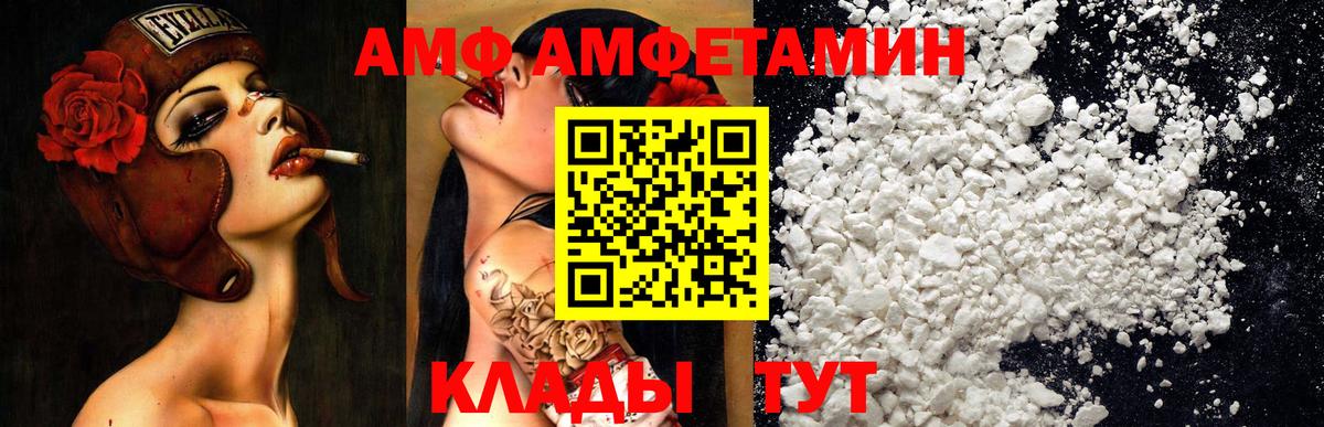 Черняховск  АМФ VHQ  darknet как зайти  Вход с VPN 