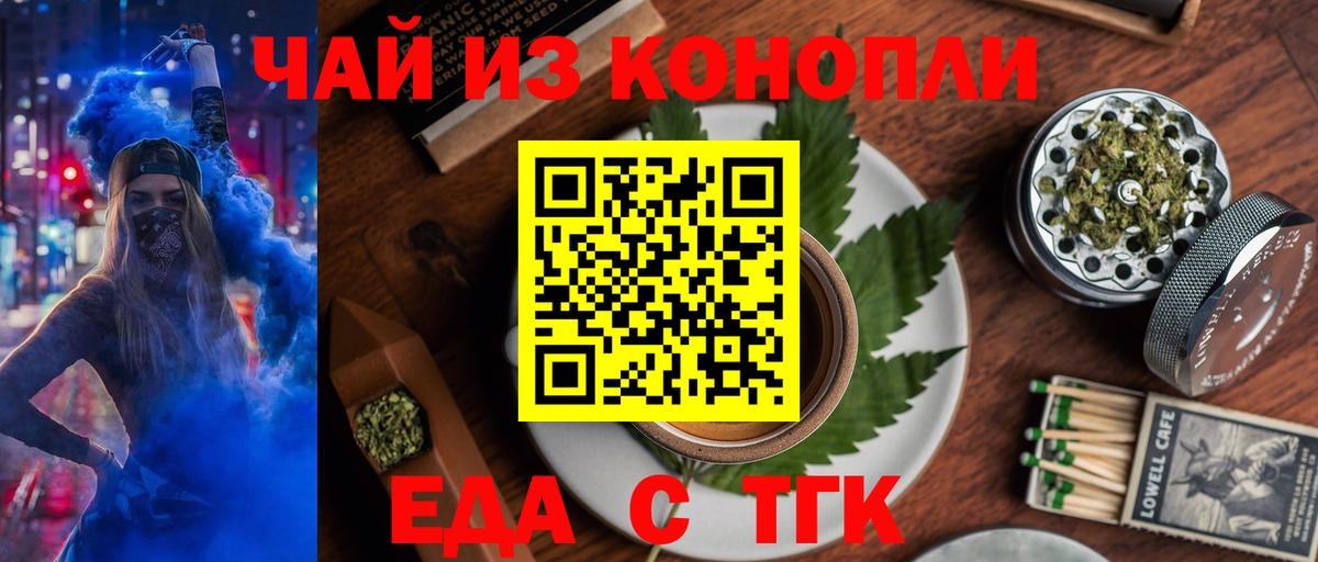 Печенье с ТГК конопля  Вход с VPN  Черняховск 