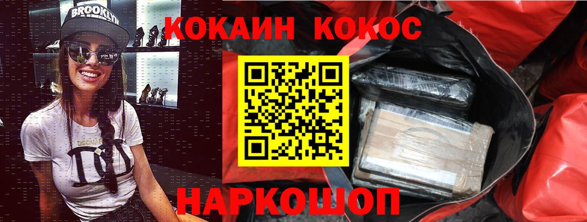 COCAIN Колумбийский Черняховск