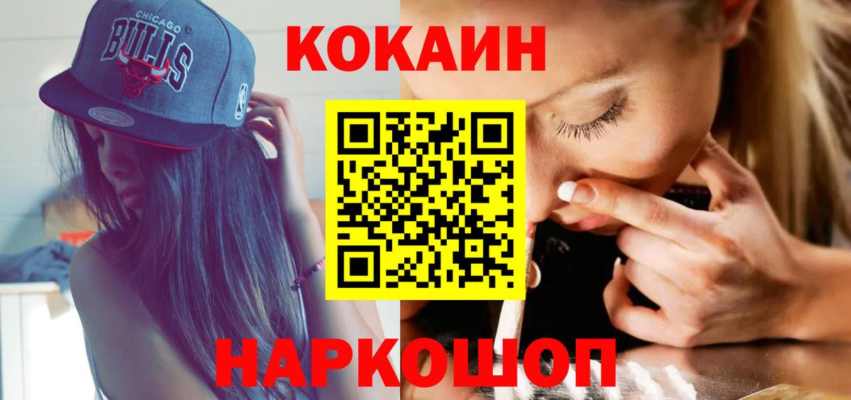 Кокаин Перу  Вход с VPN  Кокаин Боливия  Черняховск 