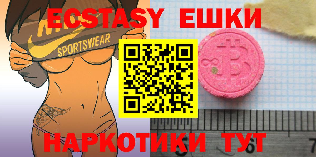 Ecstasy бентли  Вход с VPN  Черняховск  Экстази ешки 
