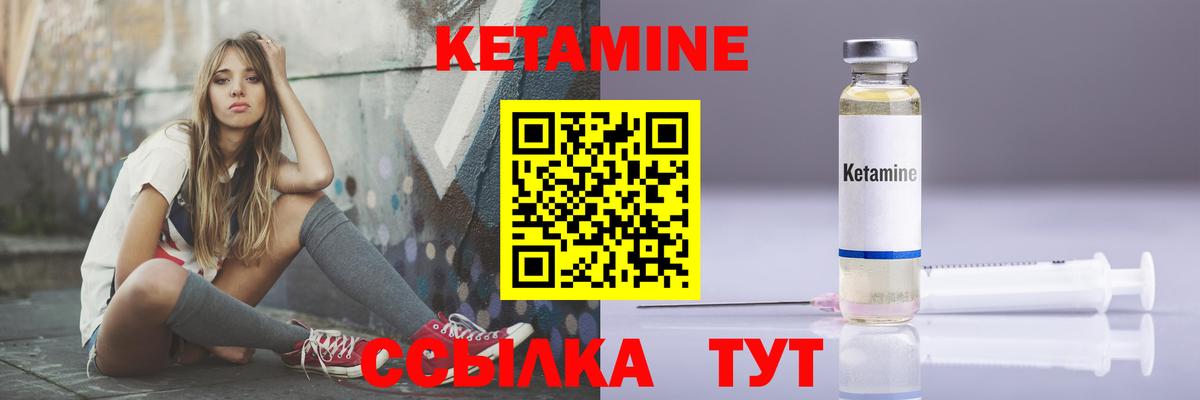 КЕТАМИН VHQ  КЕТАМИН ketamine  Вход с VPN  Черняховск 