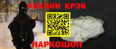 COCAINE Будённовск