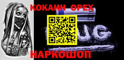 COCAINE Будённовск