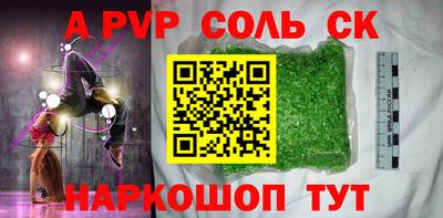 соль ск Бузулук