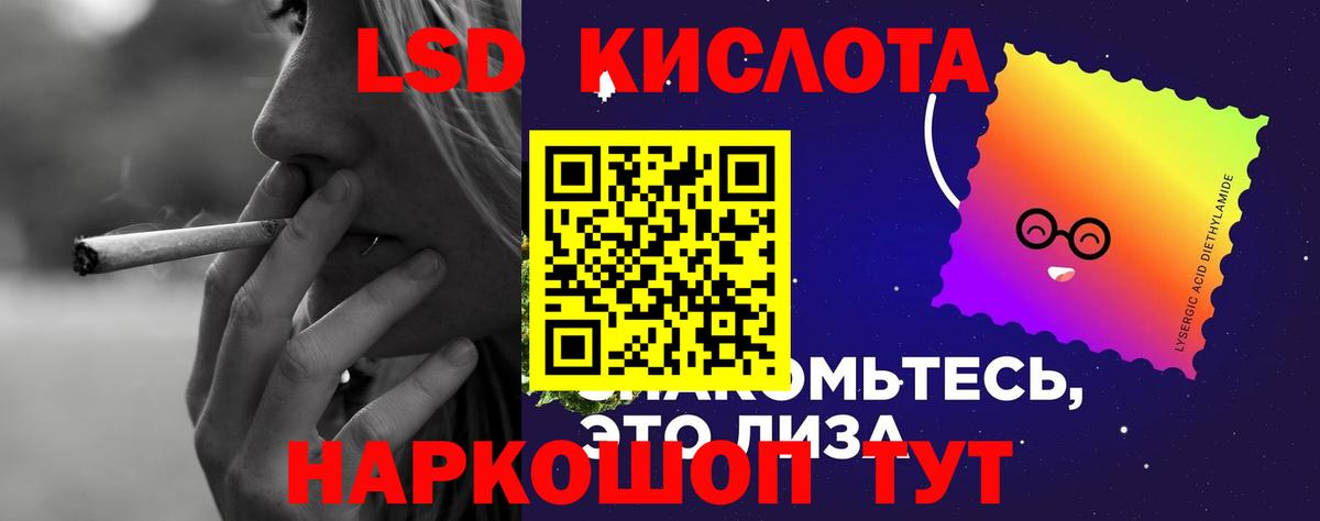 ЛСД экстази кислота Черняховск