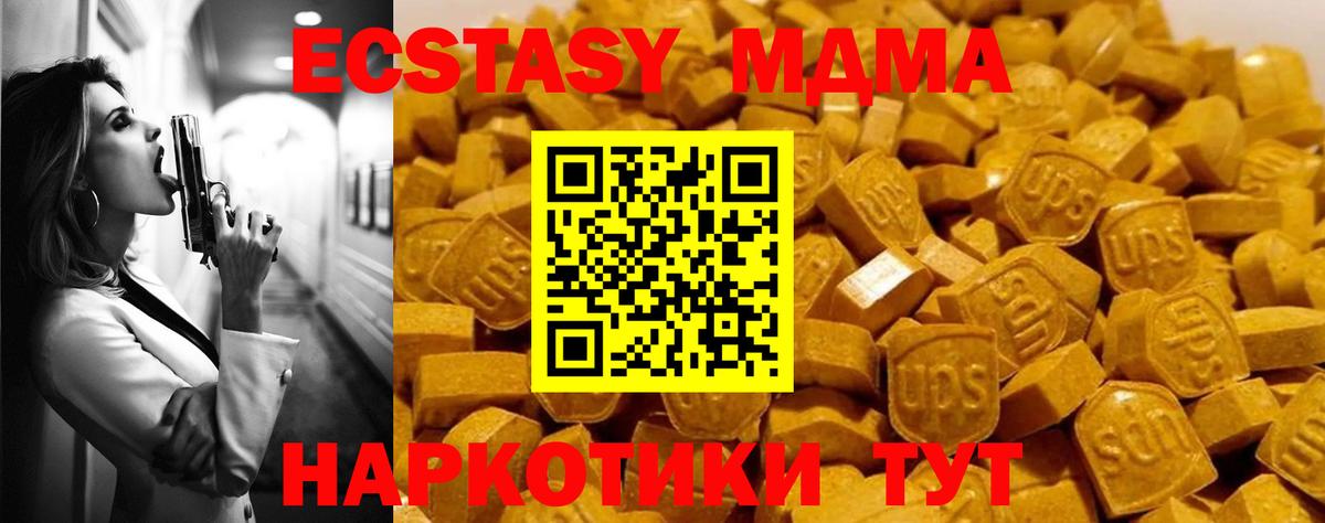 МДМА VHQ Черняховск