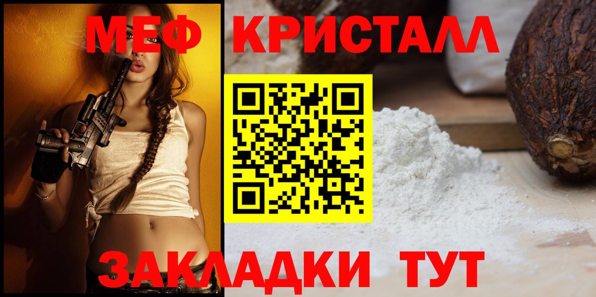 МЕФ мука Черняховск