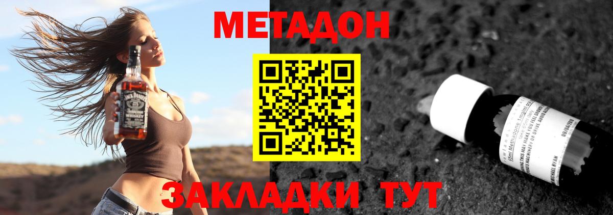Черняховск  Метадон мёд  Вход с VPN 