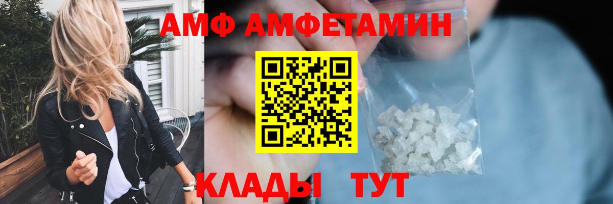 Метамфетамин пудра  Вход с VPN  Черняховск 