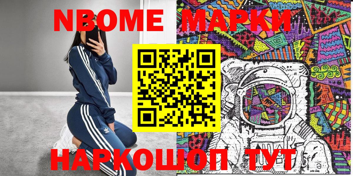Марки 25I-NBOMe 1,5мг  даркнет сайт  Черняховск  Вход с VPN 