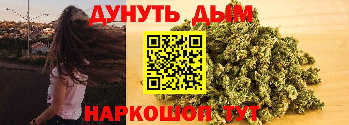 Марихуана семена  МАРИХУАНА THC 21%  Каннабис гибрид  Каннабис планчик  Черняховск  Вход с VPN 